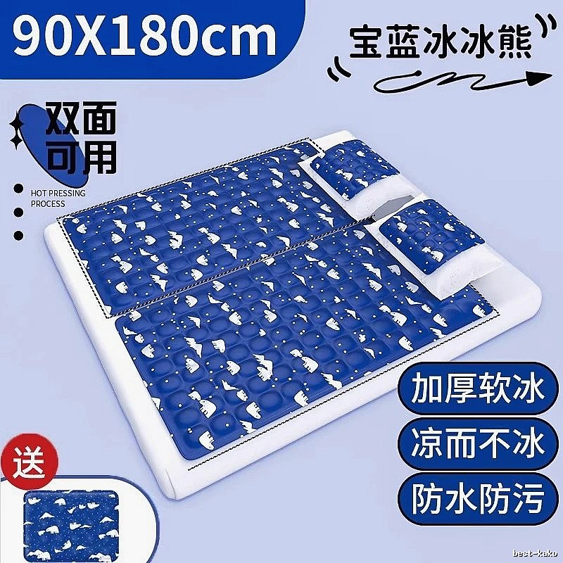Cooling Mat Dorm Bedding Style 90 x 180 cm Royal Blue Polar Bear Thickened